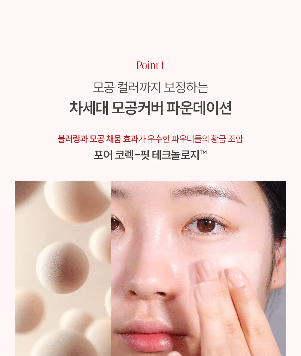 [브러쉬 기획] 에스쁘아 비벨벳 파운데이션 30g 상세페이지 18
